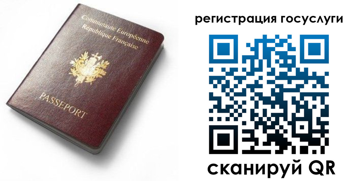 купить прописку в Видном