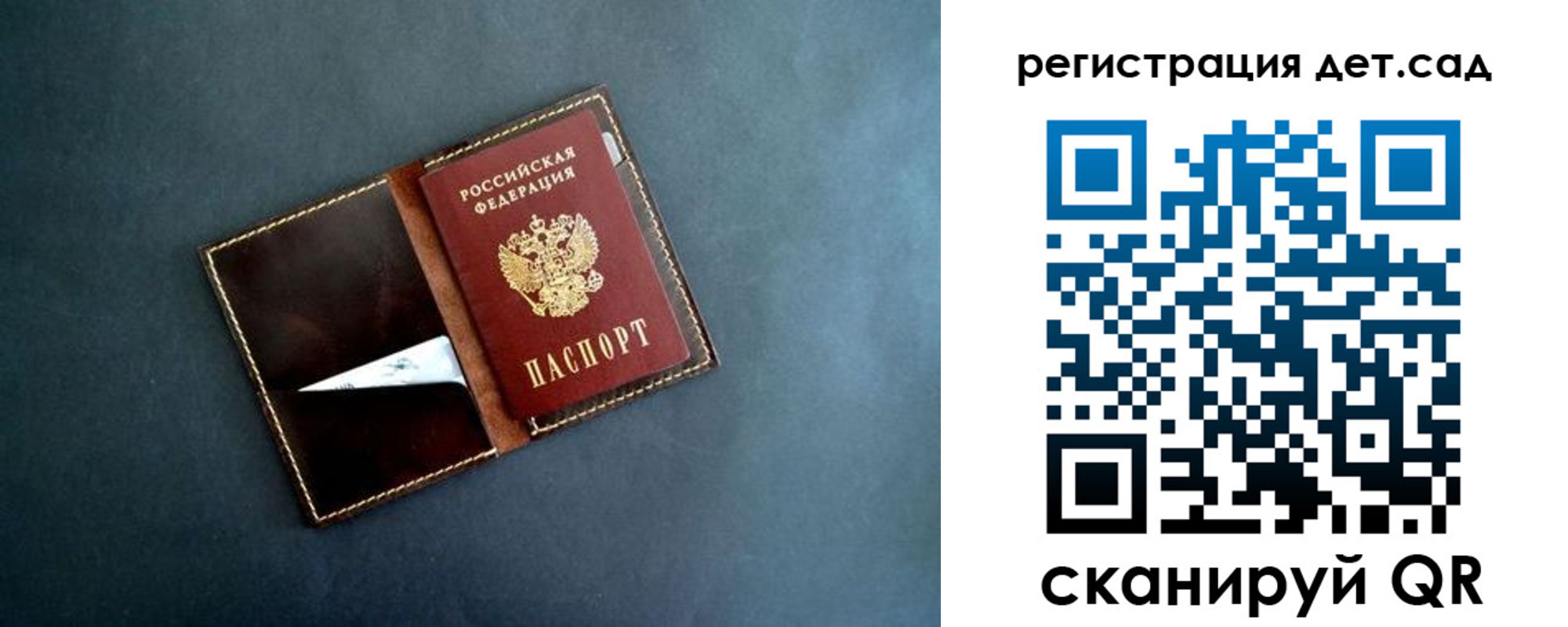 временная регистрация 2025 в Видном