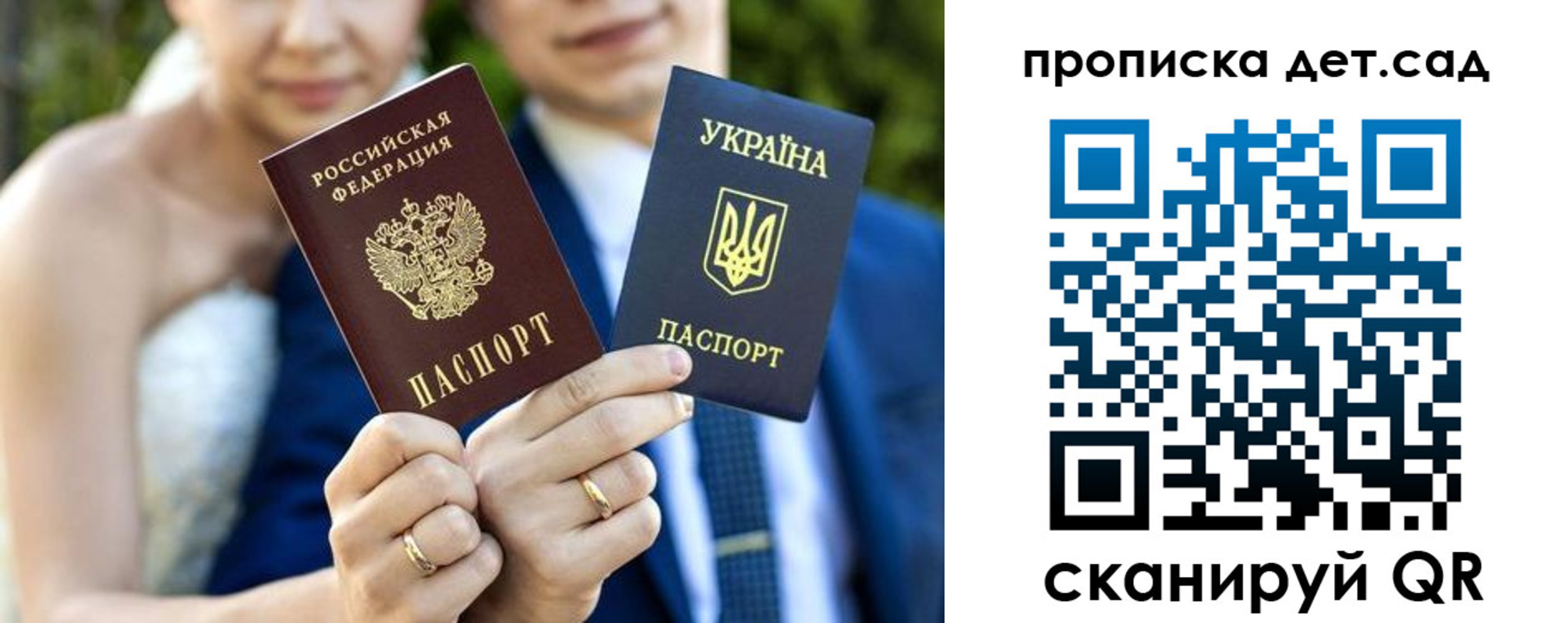 временная регистрация для всех в Видном