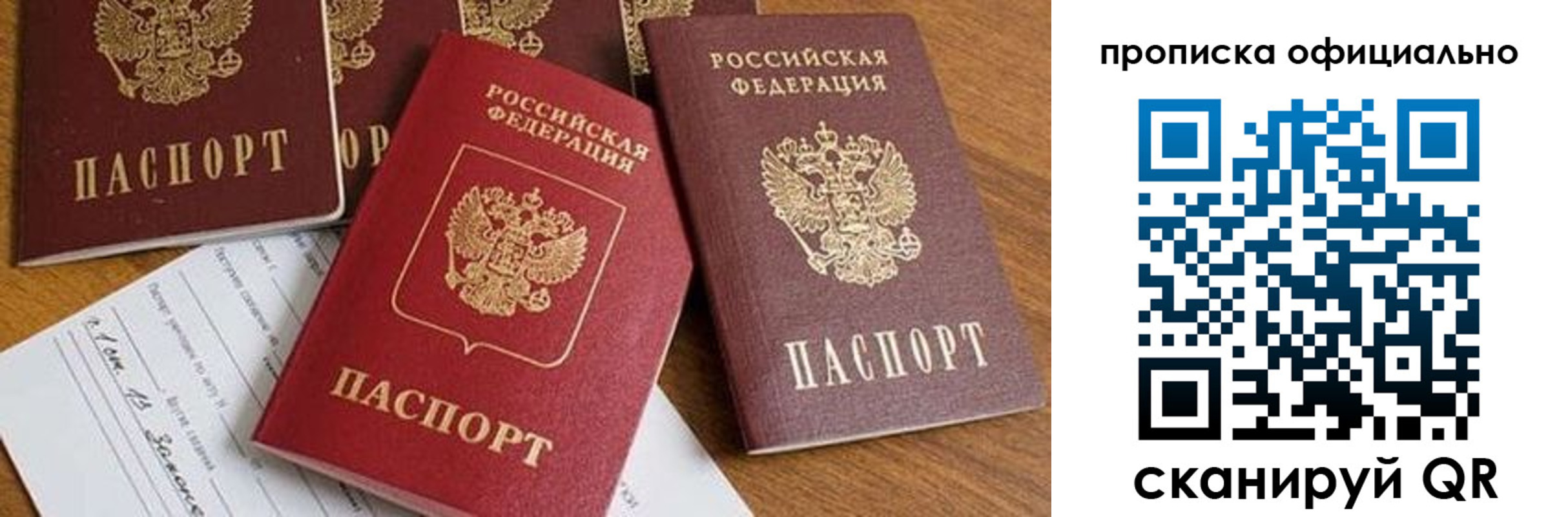 временная регистрация госуслуги в Видном