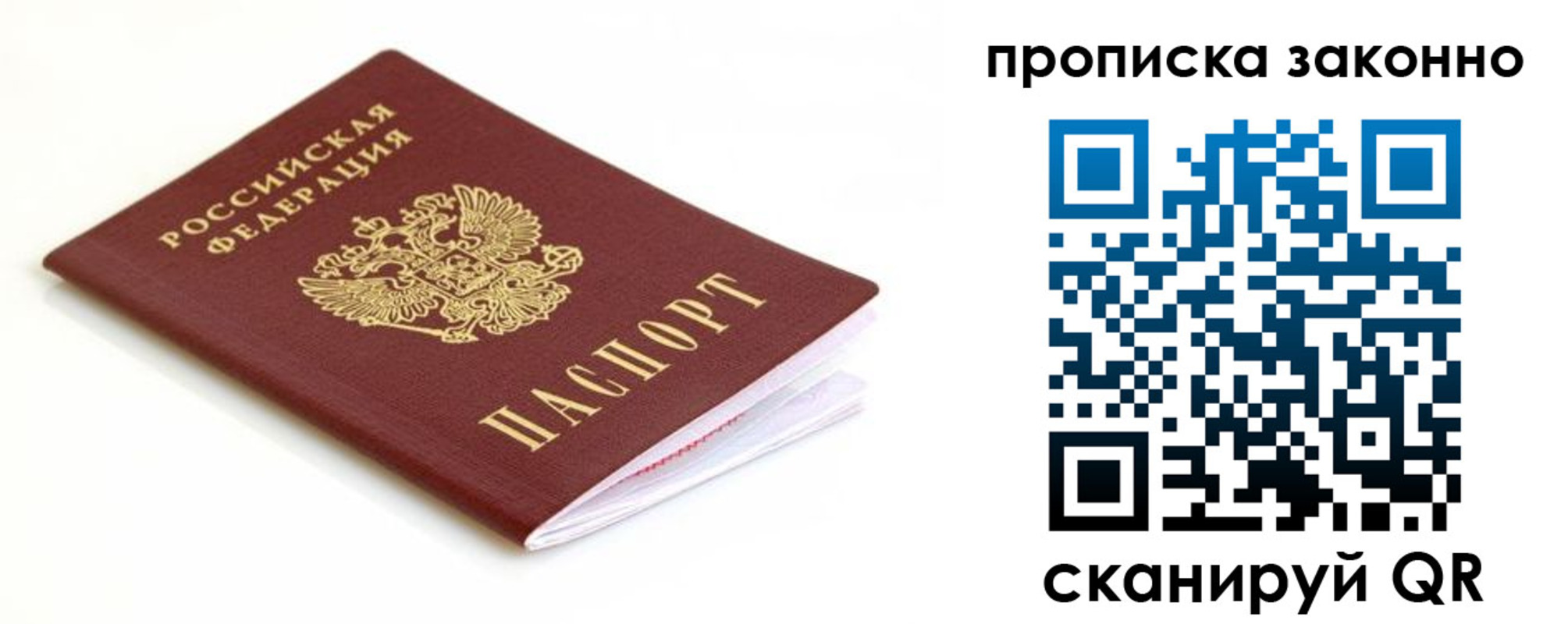 временная регистрация госуслуги в Видном