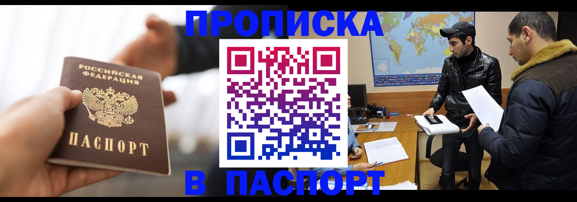 найти адрес прописки в Видном