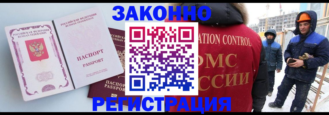 прописка для школы в Видном